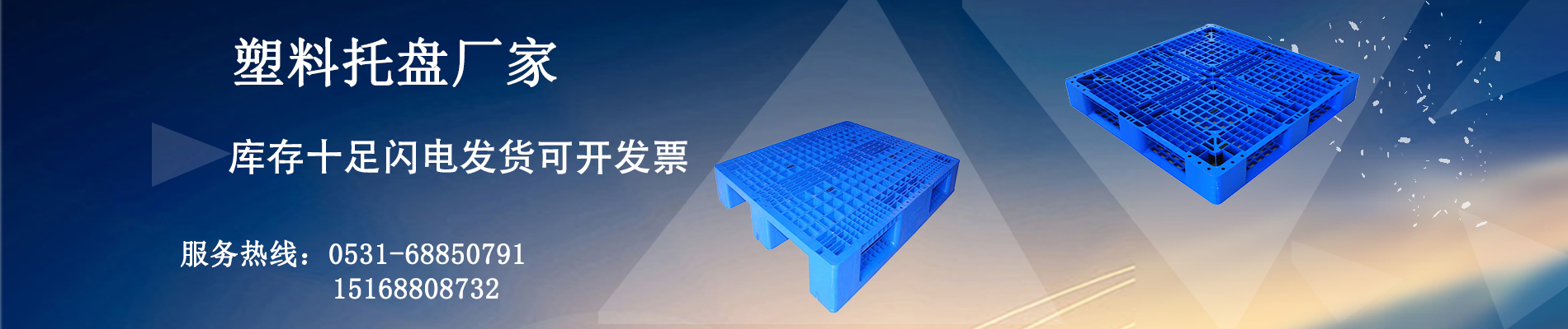 回收塑料托盘厂家,二手塑料托盘回收,大量收购二手塑料托盘