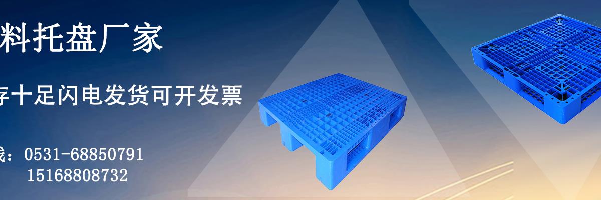 回收塑料托盘厂家,二手塑料托盘回收,大量收购二手塑料托盘