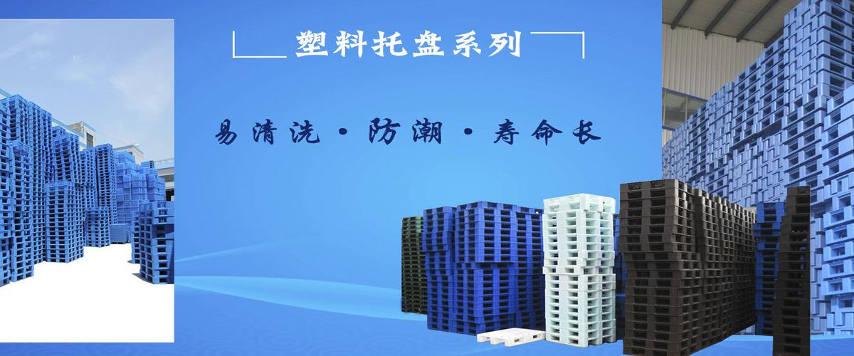 回收塑料托盘厂家,二手塑料托盘回收,大量收购二手塑料托盘